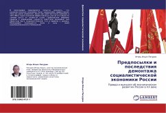 Cover Predposylki i posledstwiq demontazha socialisticheskoj äkonomiki Rossii