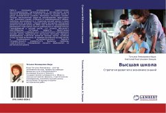 Cover Vysshaq shkola