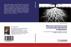 Zhiznestroitel'naq koncepciq Daniila Andreewa. - Dashewskaq, Ol'ga