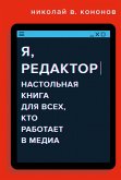 YA, redaktor (eBook, ePUB) YA, redaktor (eBook, ePUB)
