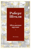 Абсолютное оружие (eBook, ePUB)