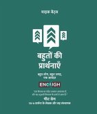 The Prayers of Many (eBook, ePUB)