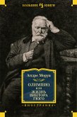 Olympio ou la Vie de Victor Hugo (eBook, ePUB)