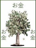 お金、お金、お金 (eBook, ePUB)