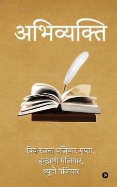 Abhivyakti - Priya Ranjana Panjiyar Gupta