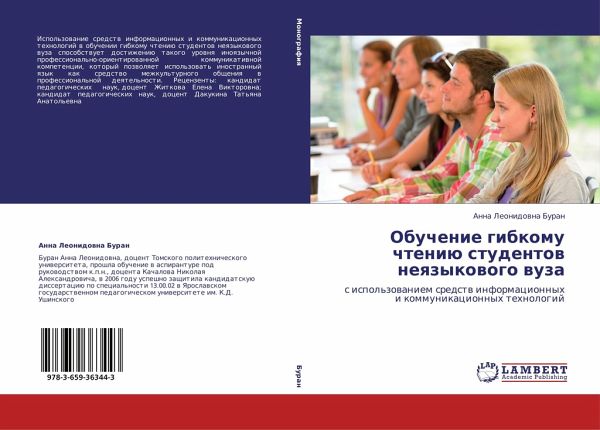 Obuchenie gibkomu chteniü studentow neqzykowogo wuza
