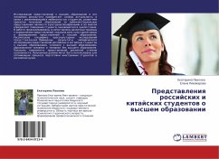Predstawleniq rossijskih i kitajskih studentow o wysshem obrazowanii - Pawlowa, Ekaterina; Piwowarowa, Elena