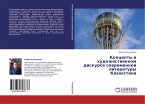 Koncepty w hudozhestwennom diskurse sowremennoj literatury Kazahstana