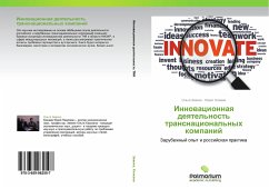Cover Innowacionnaq deqtel'nost' transnacional'nyh kompanij