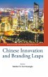 CHINESE INNOVATION AND BRANDING LEAPS - Bild 1