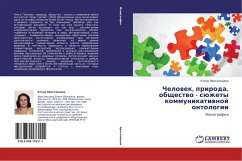 Chelowek, priroda, obschestwo - süzhety kommunikatiwnoj ontologii - Yaroslawcewa, Elena