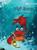 &#2360;&#2381;&#2344;&#2375;&#2361;&#2368; &#2325;&#2375;&#2325;&#2396;&#2366;: Hindi Edition of "The Caring Crab"