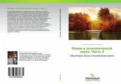 Cover Nowoe w äkonomicheskoj nauke. Chast' 2