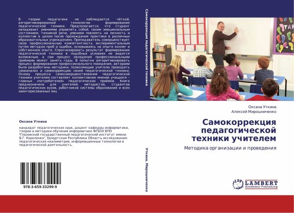 Samokorrekciq pedagogicheskoj tehniki uchitelem Samokorrekciq pedagogicheskoj tehniki uchitelem