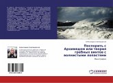 Posporit' s Arhimedom ili teoriq grebnyh wintow s wolnistymi lopastqmi Posporit' s Arhimedom ili teoriq grebnyh wintow s wolnistymi lopastqmi