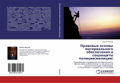 Prawowye osnowy material'nogo obespecheniq i soczaschity policii(milicii) - Yakushew, Vadim