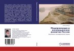 Modernizaciq i innowacionnoe razwitie Rossii