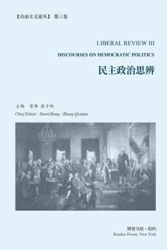 民主政治思辨 (《自由主义论丛》 第 3 卷） - &
