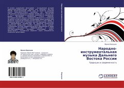 Narodno-instrumental'naq muzyka Dal'nego Vostoka Rossii - Barashok, Irina