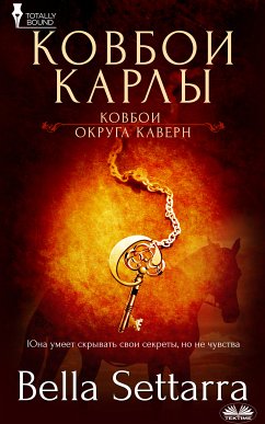 Ковбои Карлы (eBook, ePUB) - Settarra, Bella