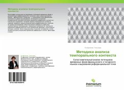 Cover Metodika analiza temporal'nogo kontexta