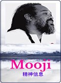 Mooji, 精神信息 (eBook, ePUB)