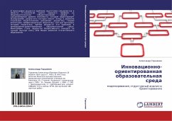 Innowacionno-orientirowannaq obrazowatel'naq sreda - Gorshenin, Alexandr