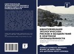 ИДЕНТИФИКАЦИЯ ЭКОЛОГИЧЕСКИХ РИСКОВ И ВОЗ