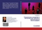 Uprawlenie znaniqmi i intellektom sub#ekta deqtel'nosti (monografiq) Uprawlenie znaniqmi i intellektom sub#ekta deqtel'nosti (monografiq)