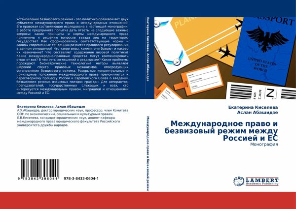 Mezhdunarodnoe prawo i bezwizowyj rezhim mezhdu Rossiej i ES