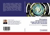 Metodika ispol'zowaniq modelej fizicheskih ob#ektow i qwlenij Metodika ispol'zowaniq modelej fizicheskih ob#ektow i qwlenij