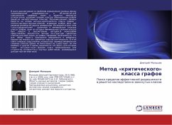 Metod «kriticheskogo» klassa grafow - Malyshew, Dmitrij