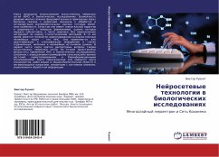Cover Nejrosetewye tehnologii w biologicheskih issledowaniqh
