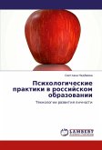 Psihologicheskie praktiki w rossijskom obrazowanii
