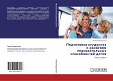 Podgotowka studentow k razwitiü poznawatel'nyh sposobnostej detej Podgotowka studentow k razwitiü poznawatel'nyh sposobnostej detej