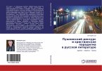 Pushkinskij diskurs i hristianskaq paradigma w russkoj literature