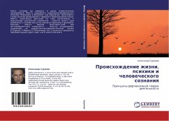 Proishozhdenie zhizni, psihiki i chelowecheskogo soznaniq - Surmawa, Alexandr