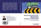 Vneshneäkonomicheskaq deqtel'nost' Kazahstana w uslowiqh globalizacii