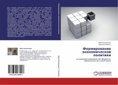 Formirowanie äkonomicheskoj politiki - Kuznecowa, Vera; Semenow, Sergej