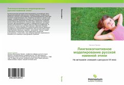 Cover Lingwokognitiwnoe modelirowanie russkoj naiwnoj ätiki