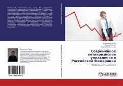 Cover Sowremennoe antikrizisnoe uprawlenie w Rossijskoj Federacii