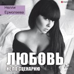 Lyubov' ne po scenariyu (MP3-Download)