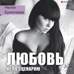 Lyubov' ne po scenariyu (MP3-Download) - Ermolaeva, Nelly