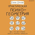 Prakticheskaya psihogeometriya. Vse, chto vam nuzhno znat' o formah lichnosti (MP3-Download)