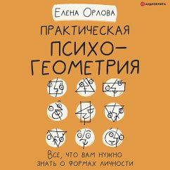 Prakticheskaya psihogeometriya. Vse, chto vam nuzhno znat' o formah lichnosti (MP3-Download) - Orlova, Elena