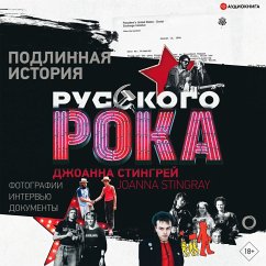 Podlinnaya istoriya rucckogo roka (MP3-Download) - Stingray, Joanna