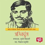 Agnipunj : Shaheed Chandrashekhar Azad Ki Krantikari Jeevan Katha (MP3-Download)