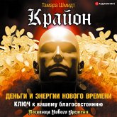 Krayon. Den'gi i Energii Novogo Vremeni. Klyuch k vashemu blagosostoyaniyu (MP3-Download)