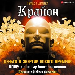 Krayon. Den'gi i Energii Novogo Vremeni. Klyuch k vashemu blagosostoyaniyu (MP3-Download) - Schmidt, Tamara