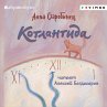 Kotlantida (MP3-Download) - Bild 1